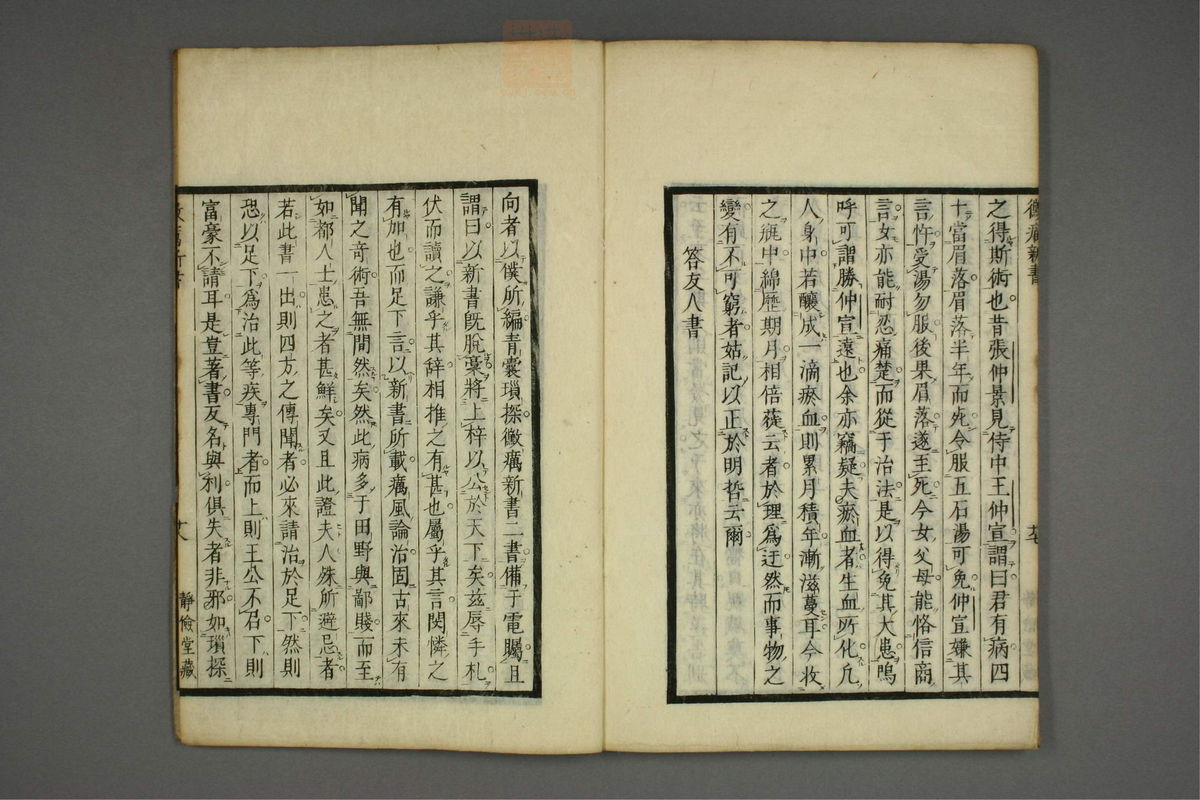 霉疠新书(第32页)