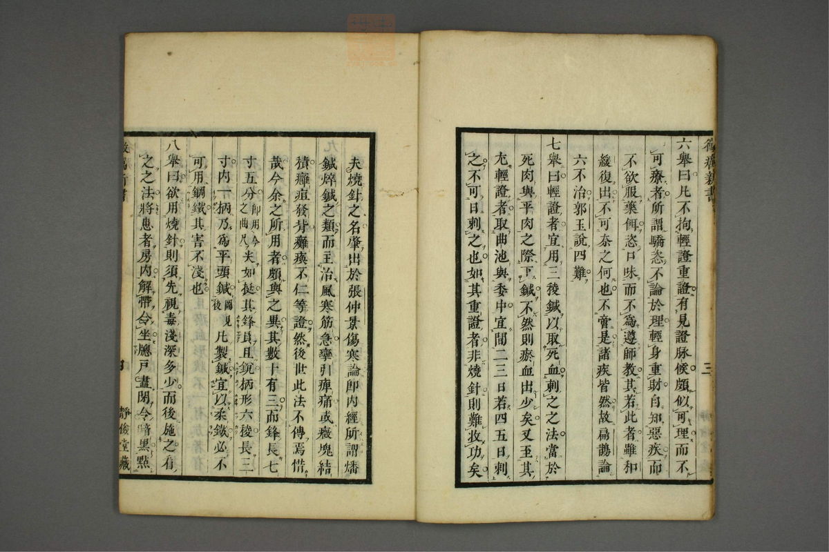 霉疠新书(第7页)