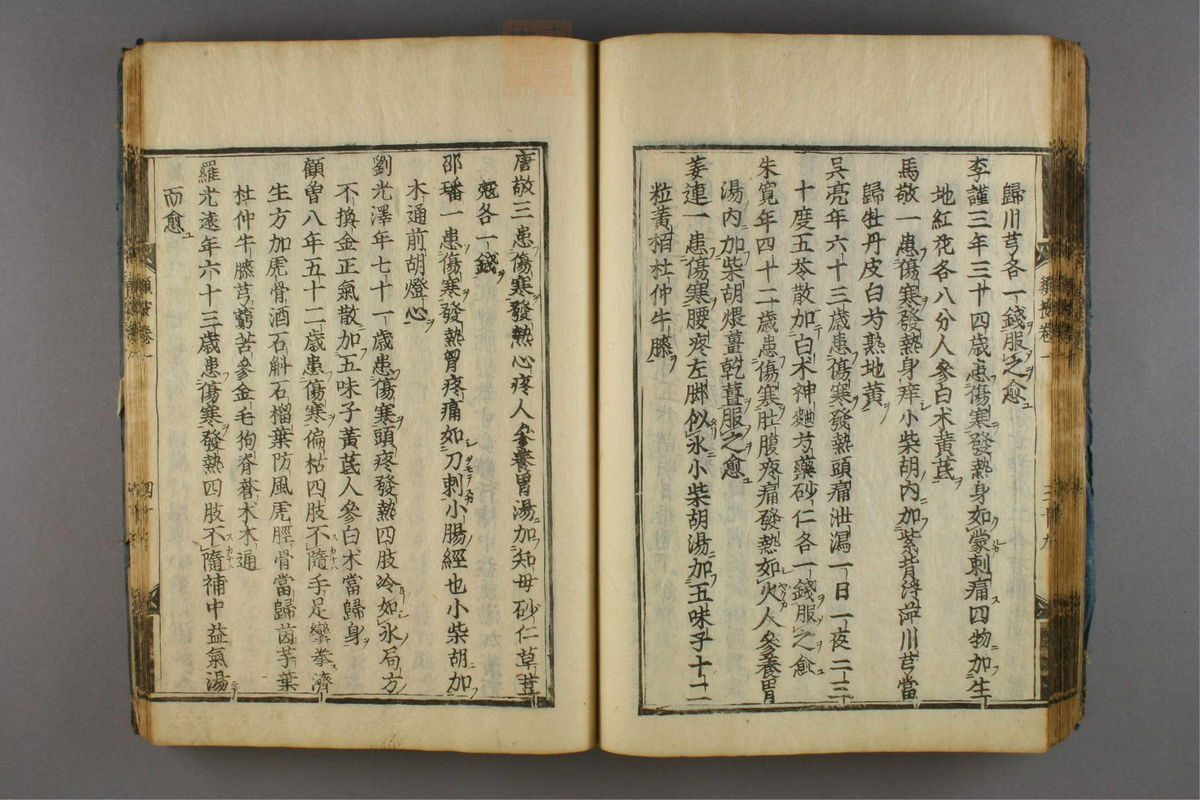 名医类案(第70页)