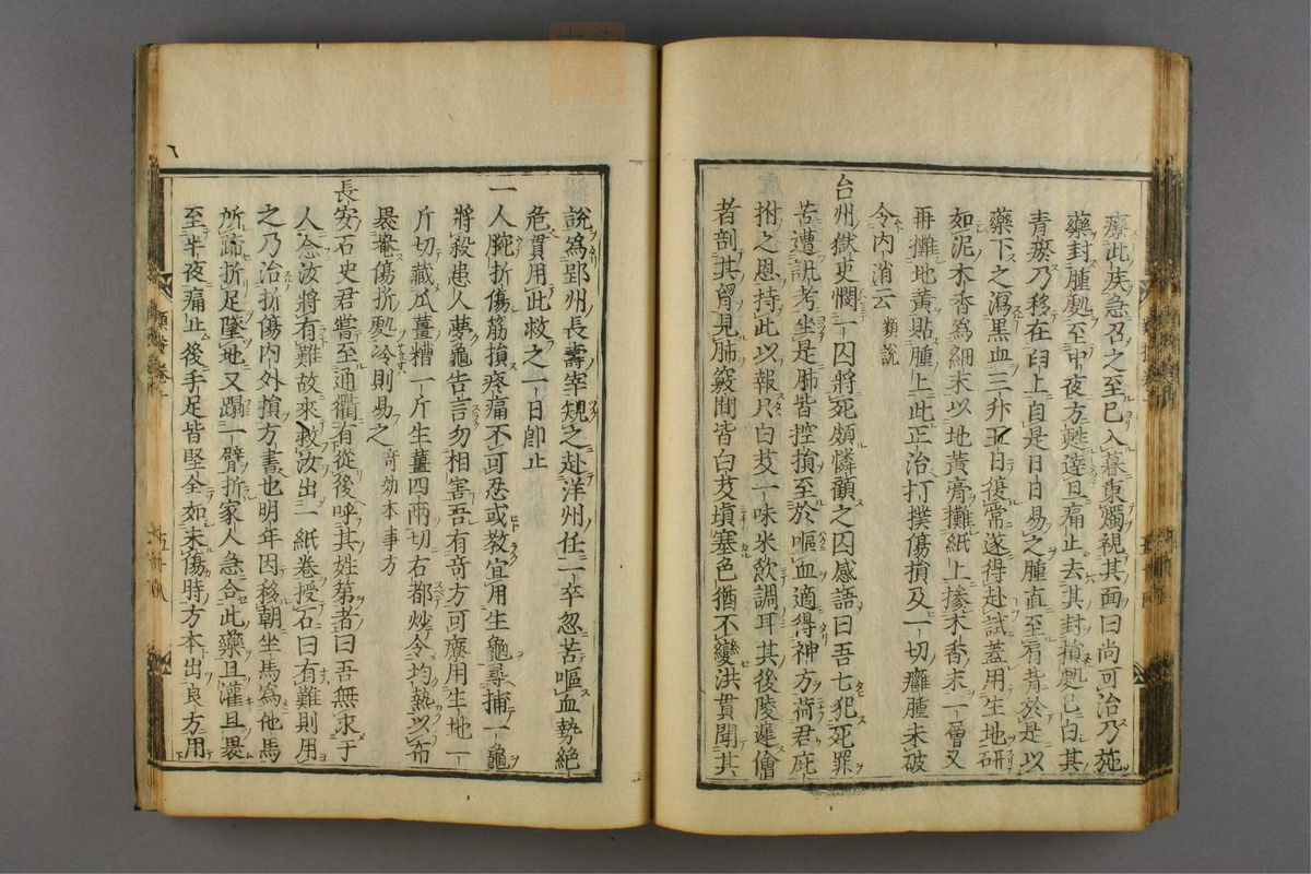 名医类案(第623页)