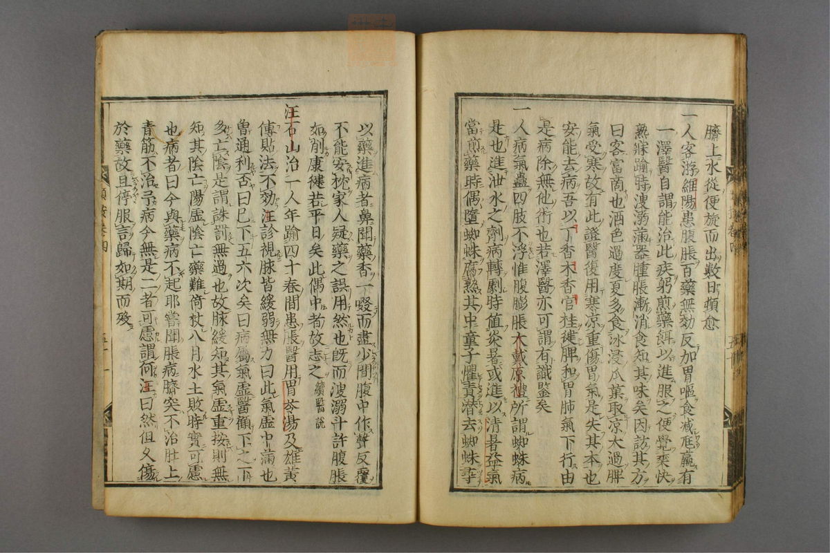 名医类案(第270页)