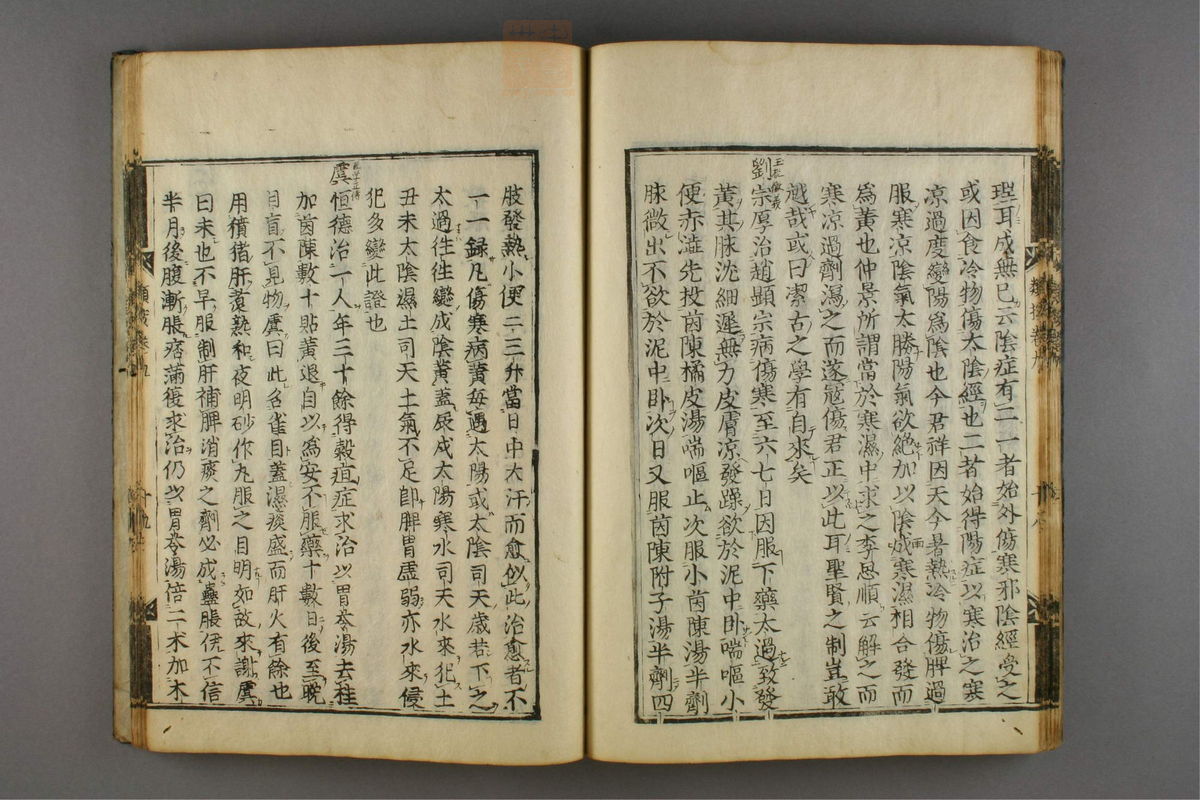 名医类案(第526页)