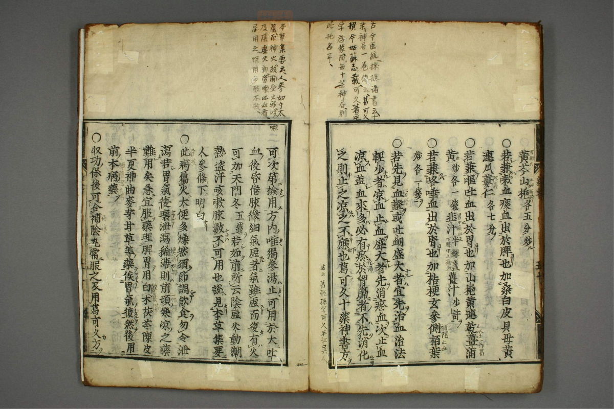 明医杂著(第55页)