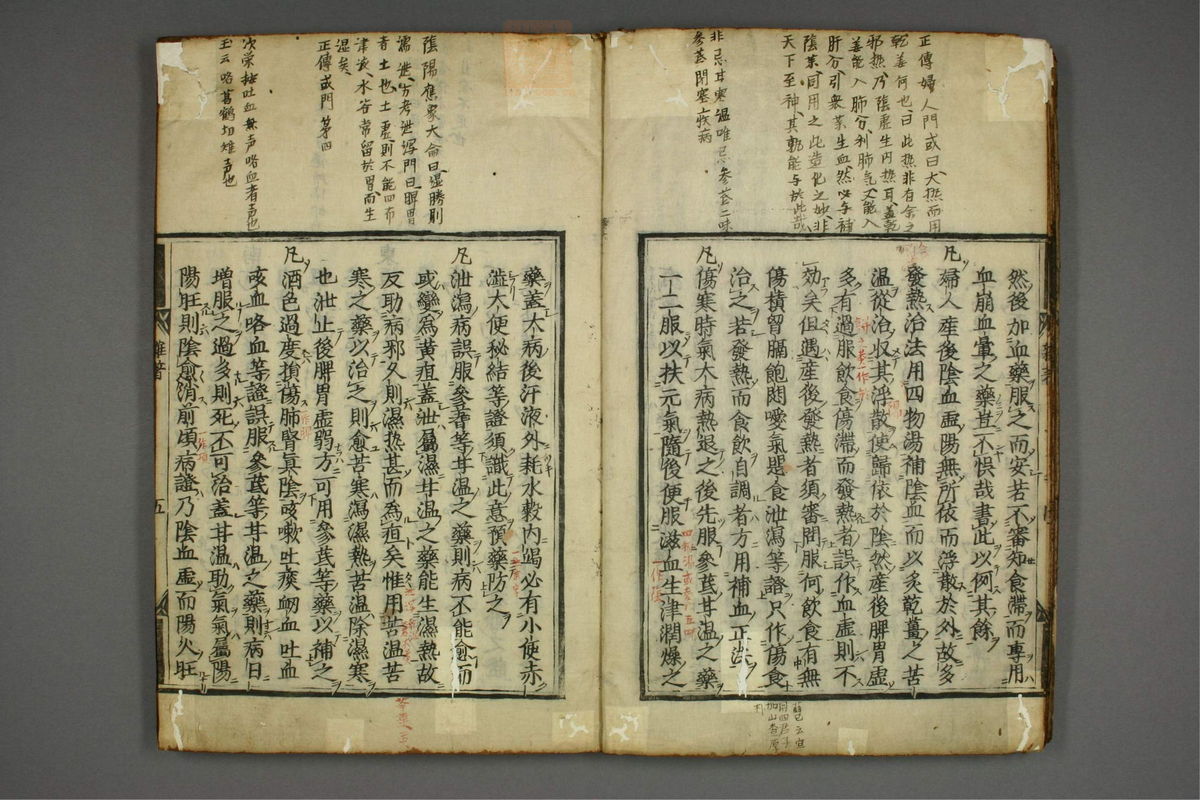 明医杂著(第9页)
