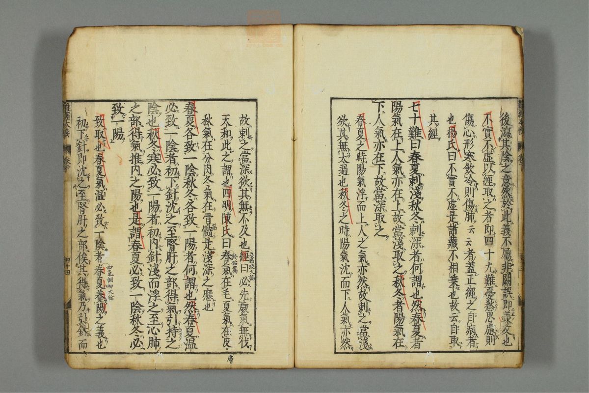 难经本义(第121页)