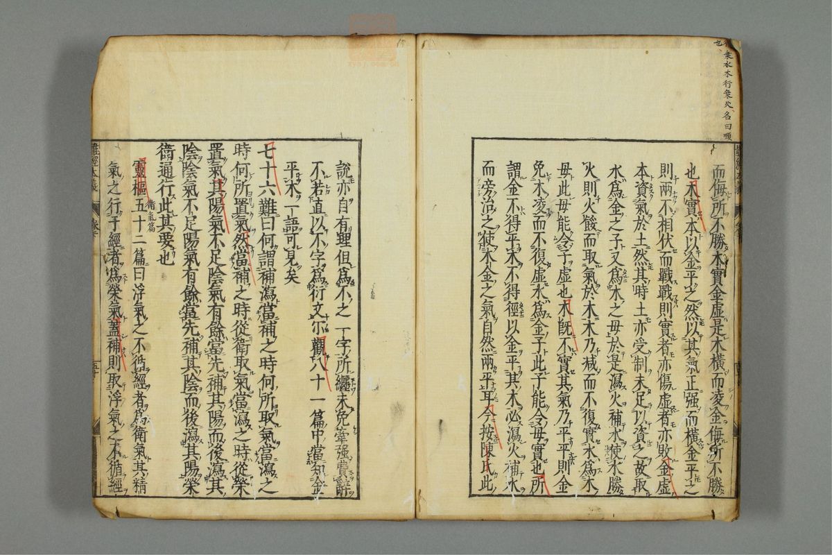 难经本义(第127页)