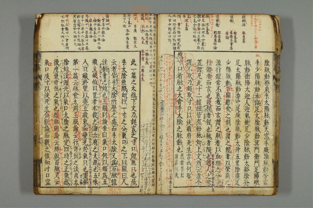 难经本义(第27页)
