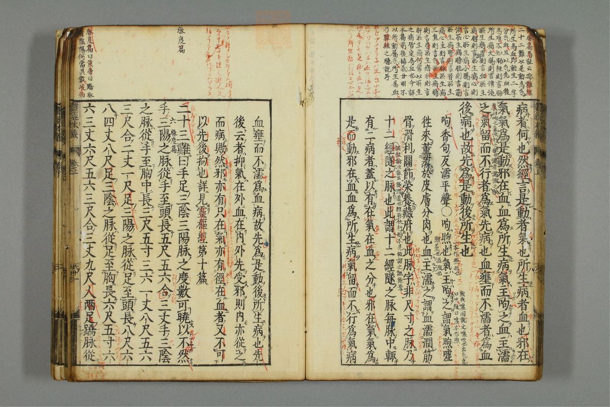 难经本义(第62页)