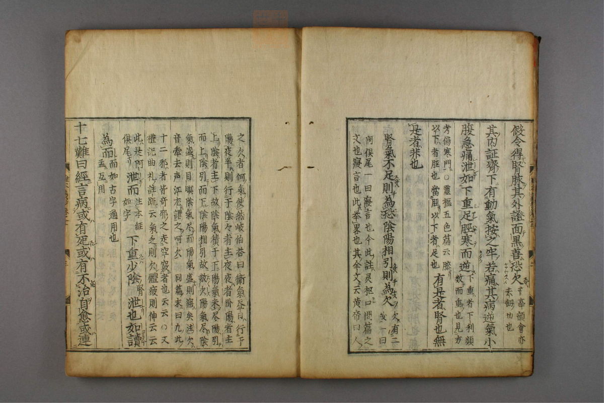 难经本义抄(第108页)