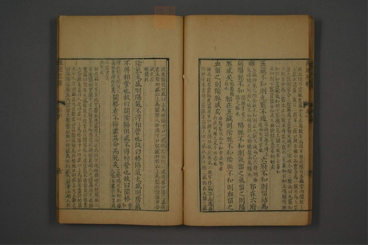 难经经释(第43页)