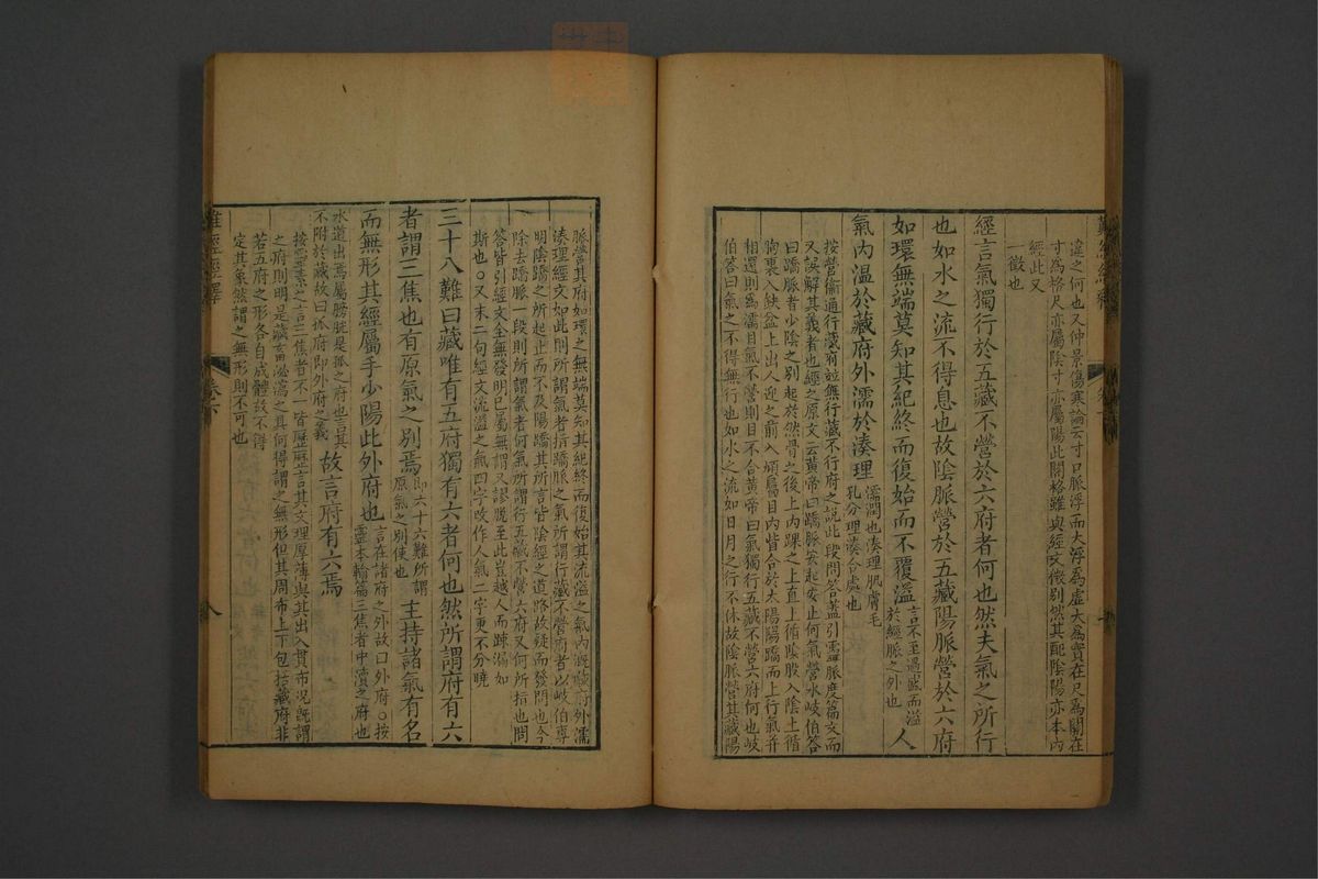 难经经释(第44页)