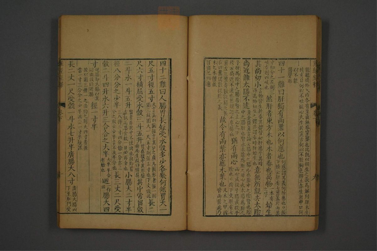 难经经释(第46页)