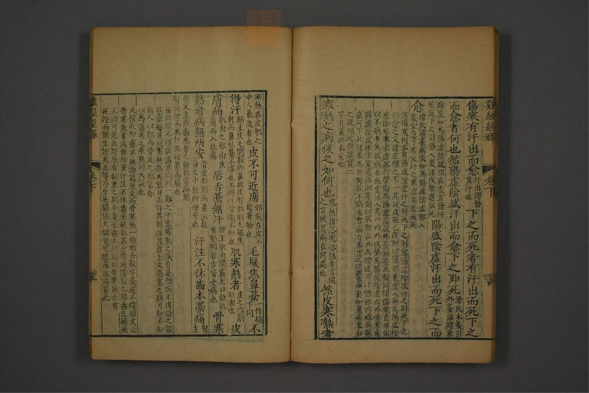 难经经释(第61页)