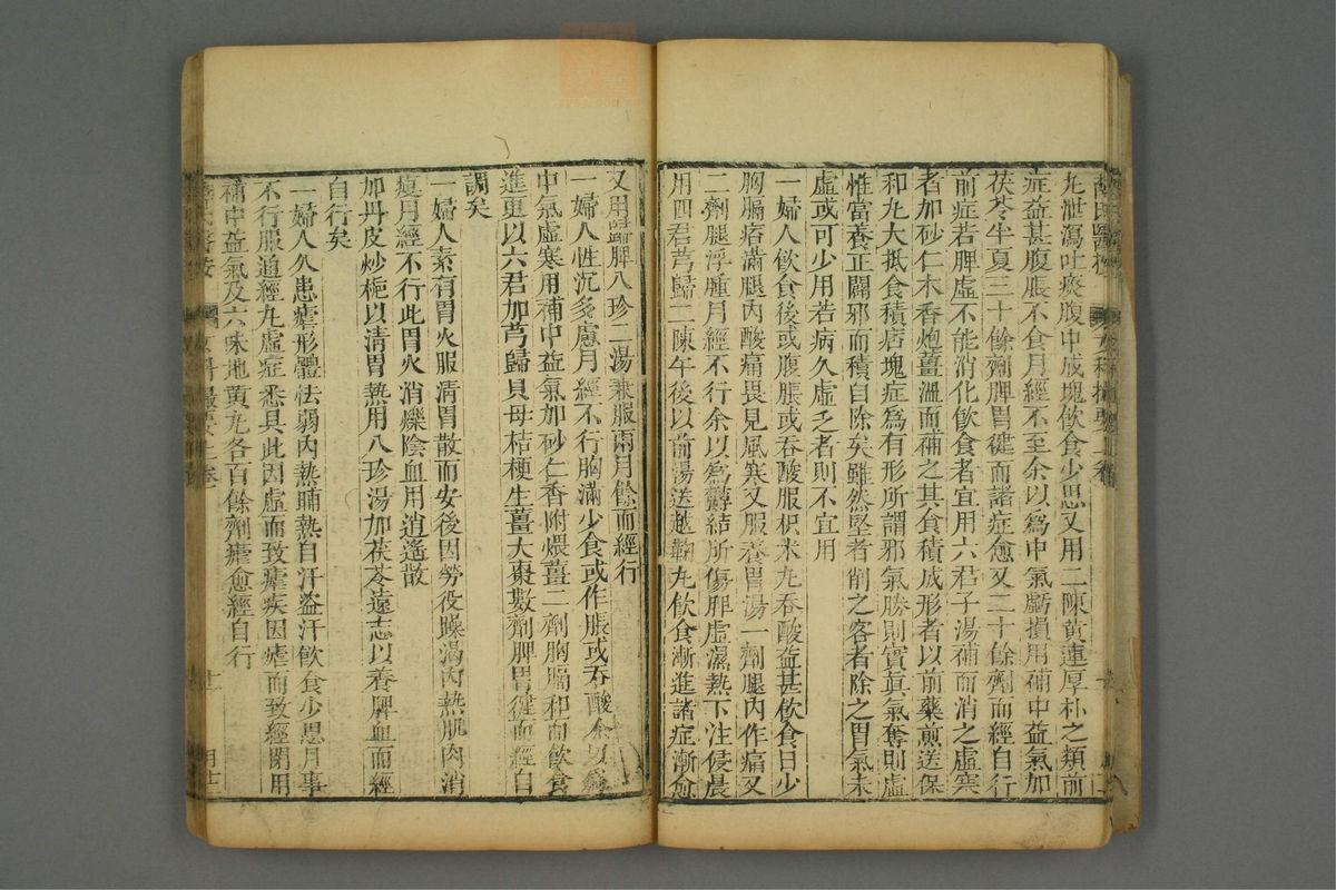 女科撮要(第14页)
