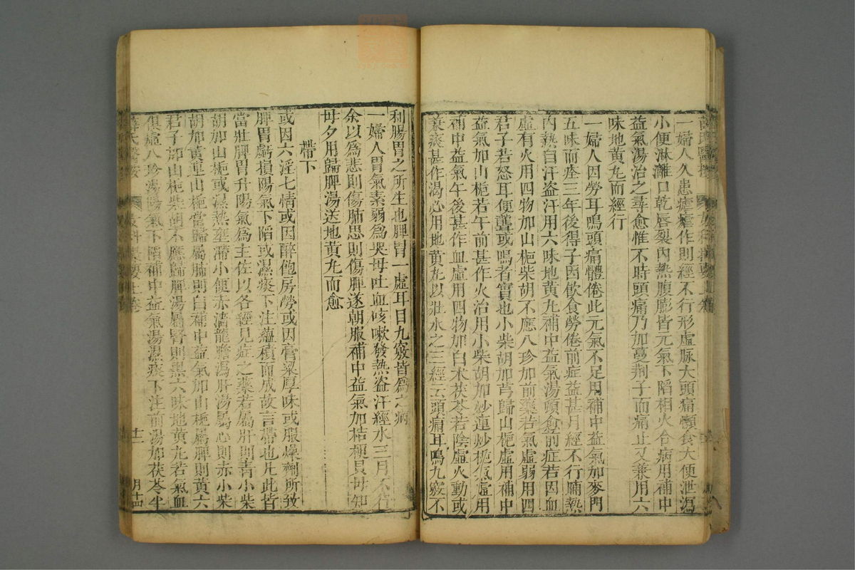 女科撮要(第15页)