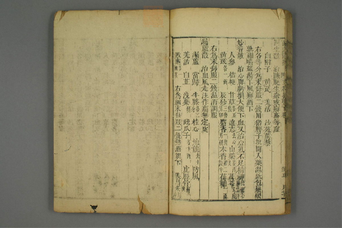 女科撮要(第72页)