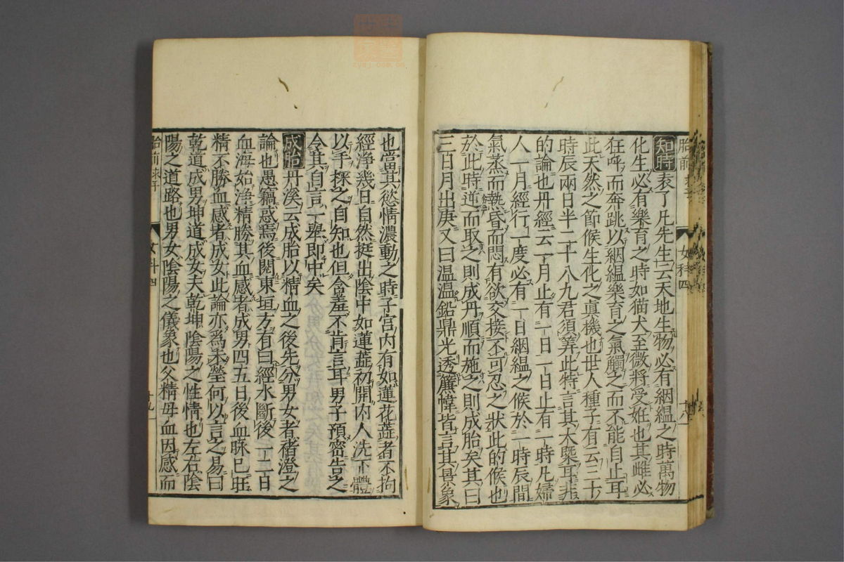女科证治准绳(第572页)