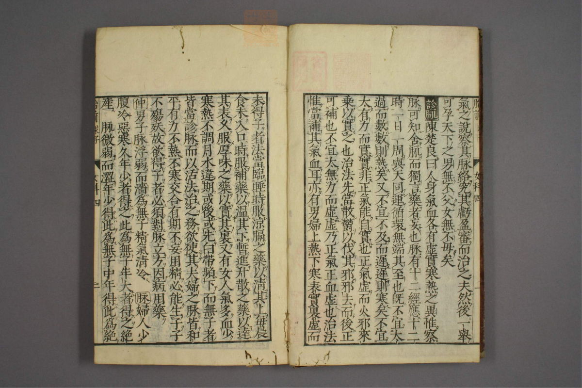 女科证治准绳(第555页)