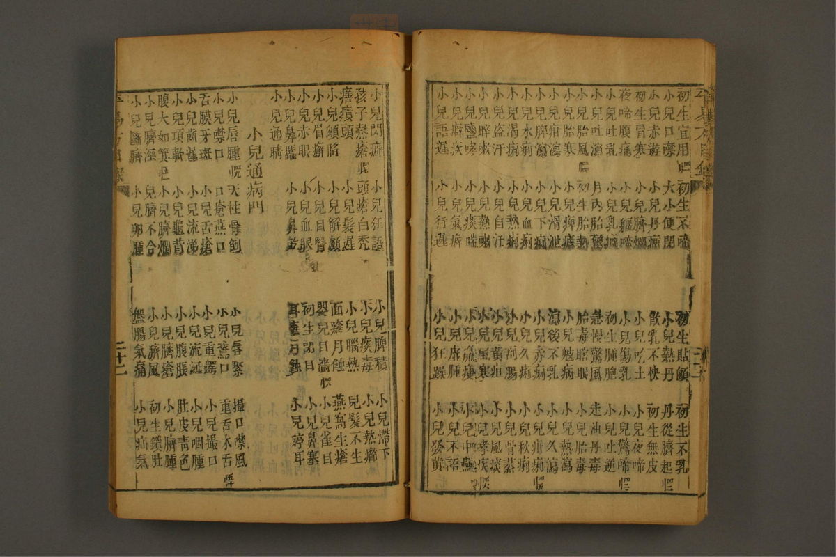 平易方(第25页)