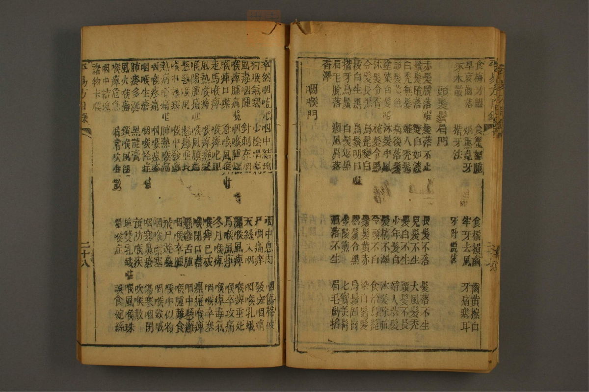 平易方(第31页)