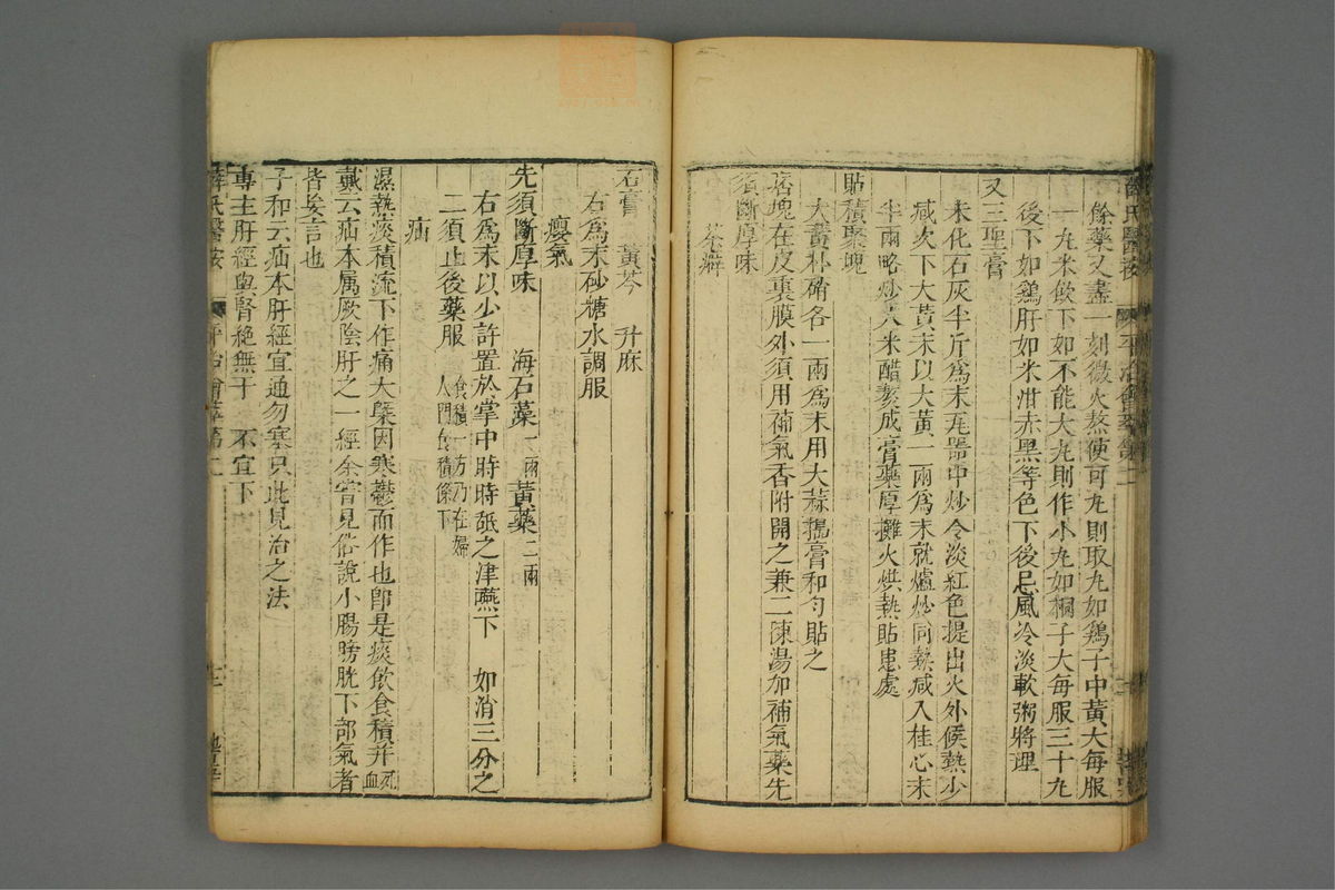 平治会萃(第37页)