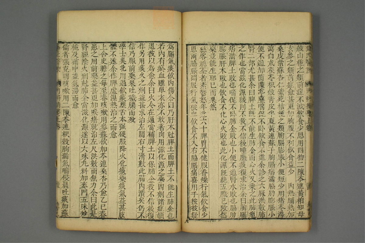 平治会萃(第93页)