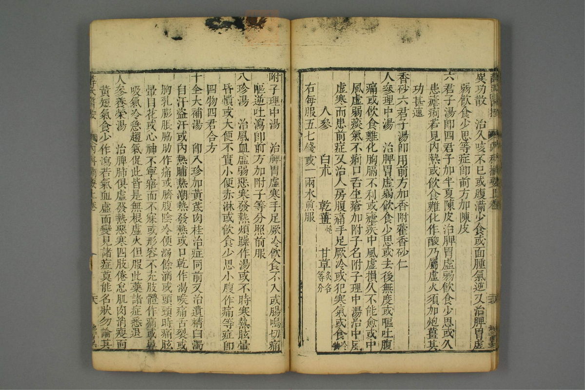 平治会萃(第96页)