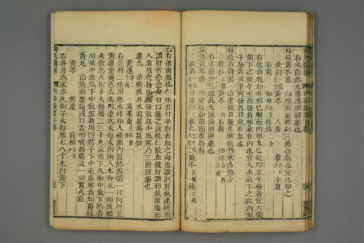 平治会萃(第127页)