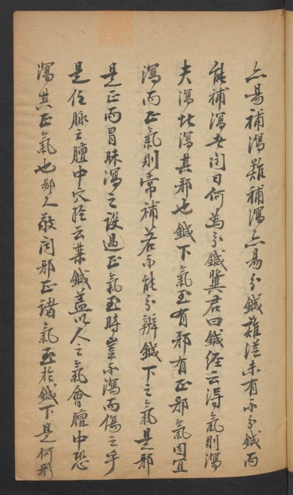 亲验针灸汇录(第37页)