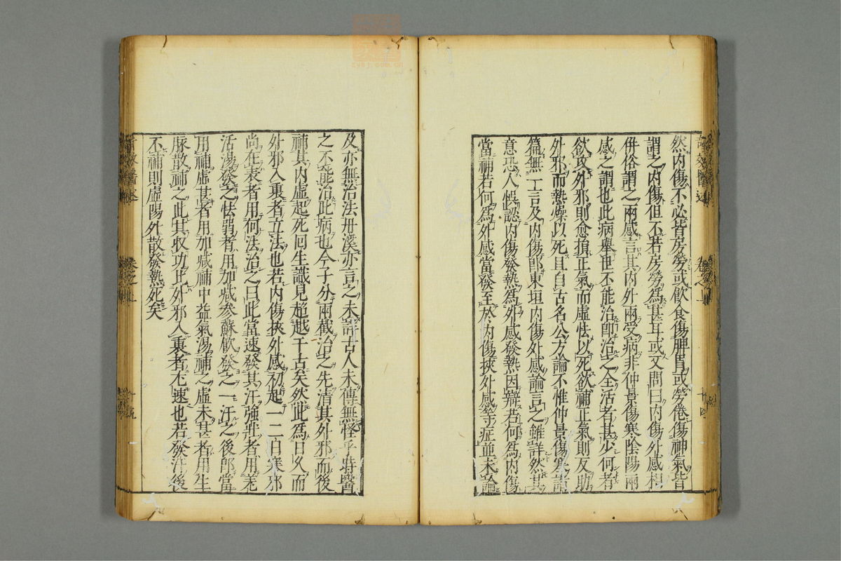 奇效医述(第25页)