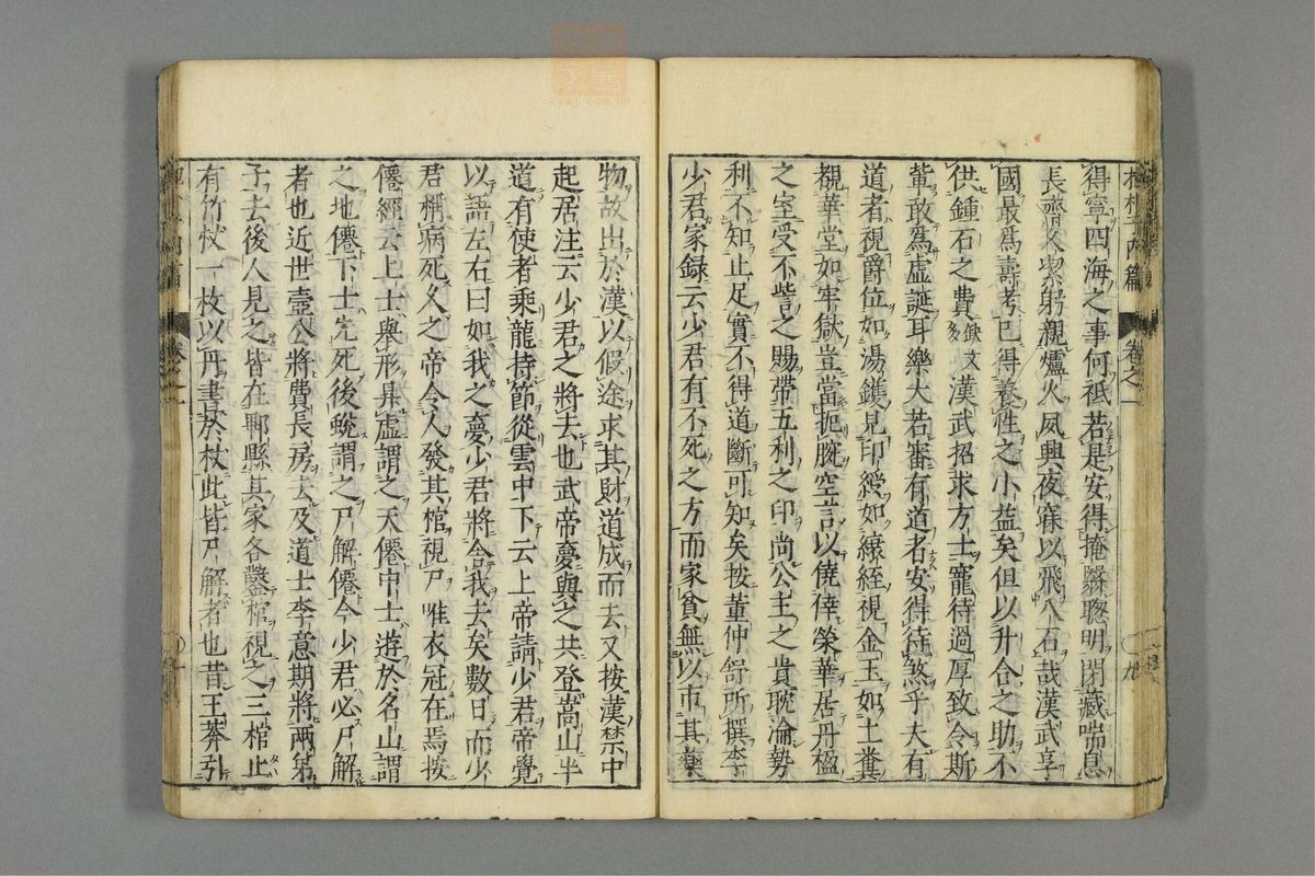 全文抱朴子(第26页)