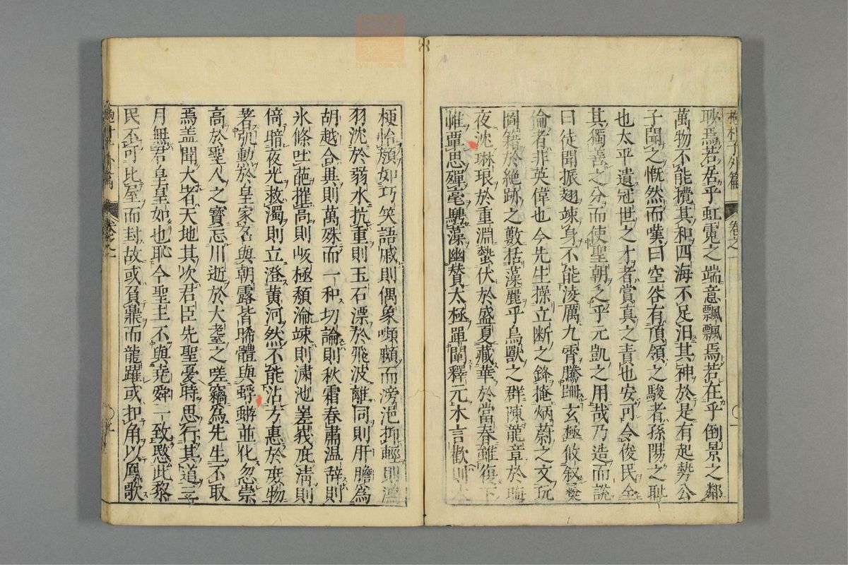 全文抱朴子(第226页)
