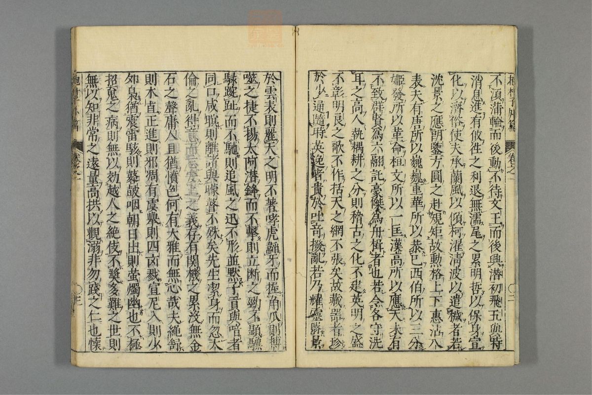 全文抱朴子(第227页)