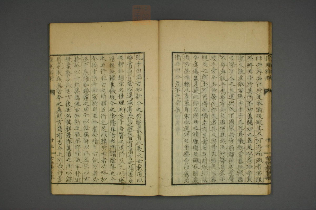 伤寒辨术(第27页)