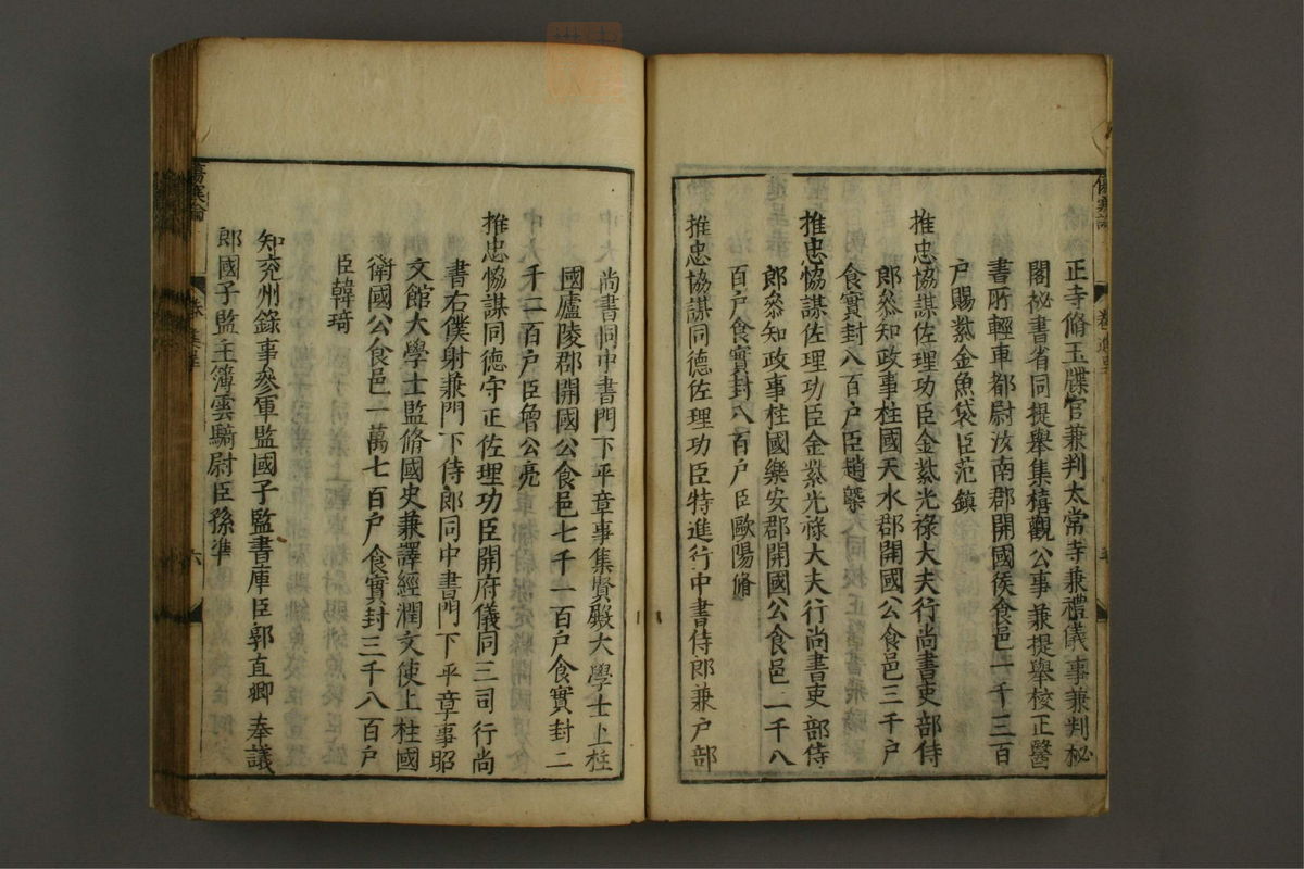 伤寒论(第8页)