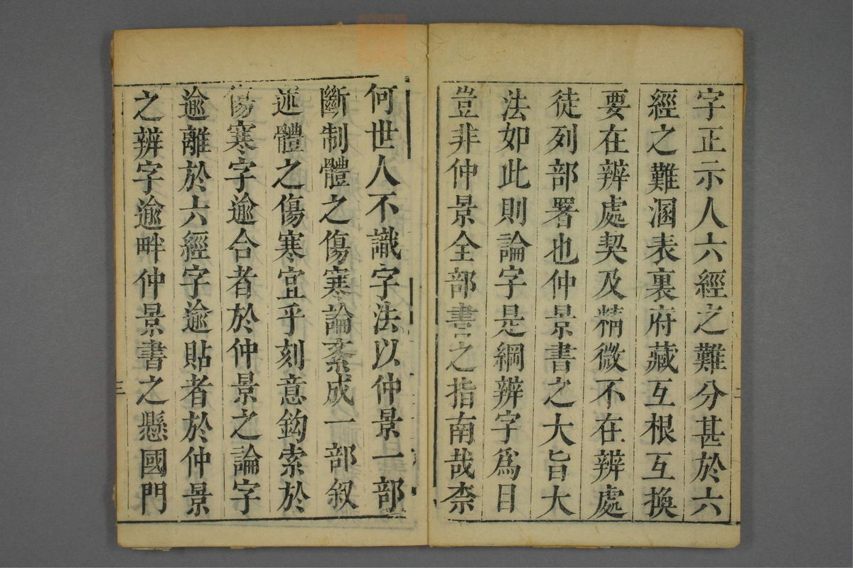伤寒论后条辨(第4页)
