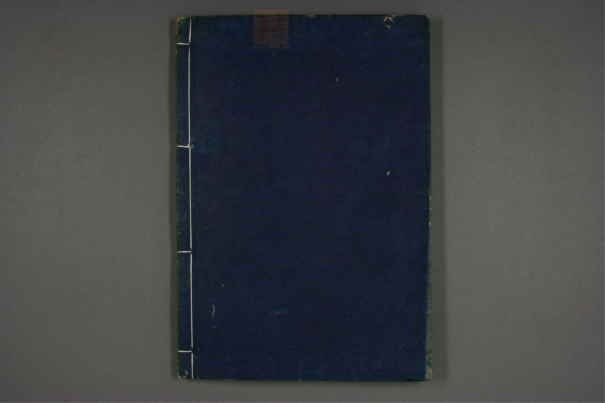 伤寒论文字考(第45页)