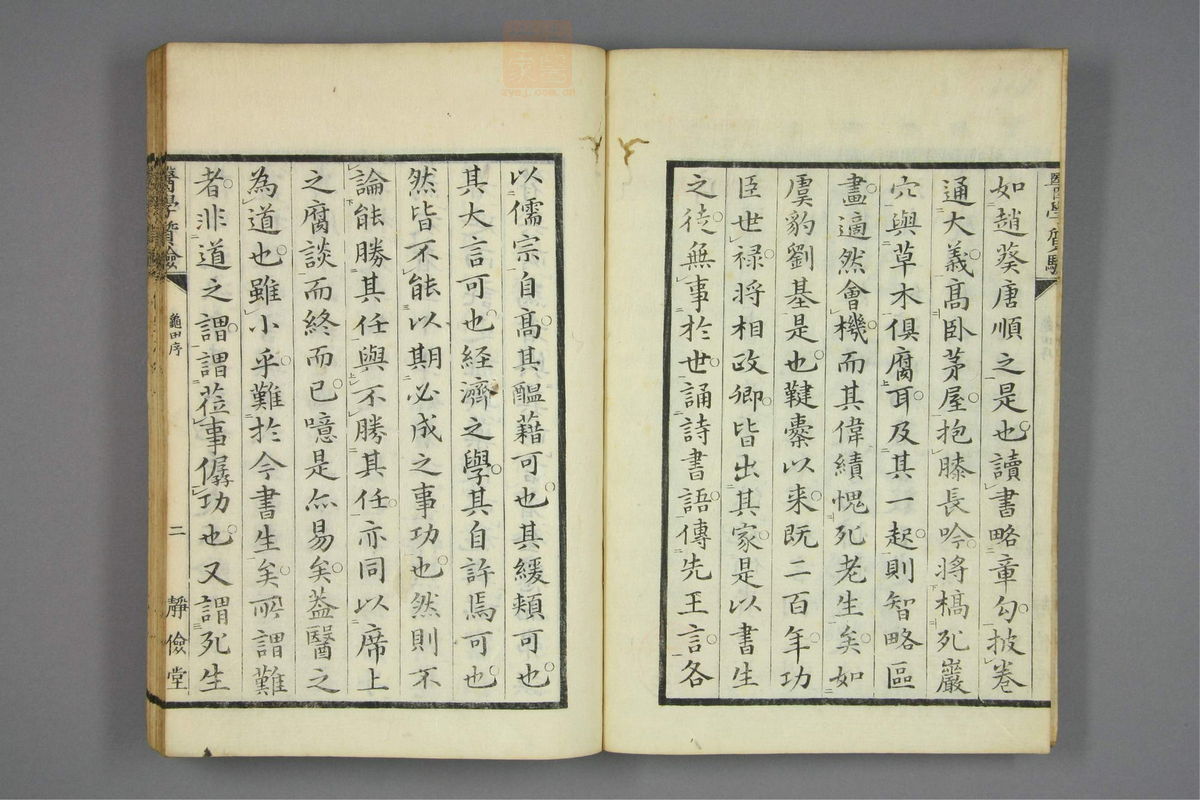 伤寒启微(第3页)