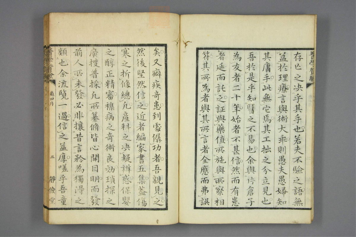 伤寒启微(第4页)