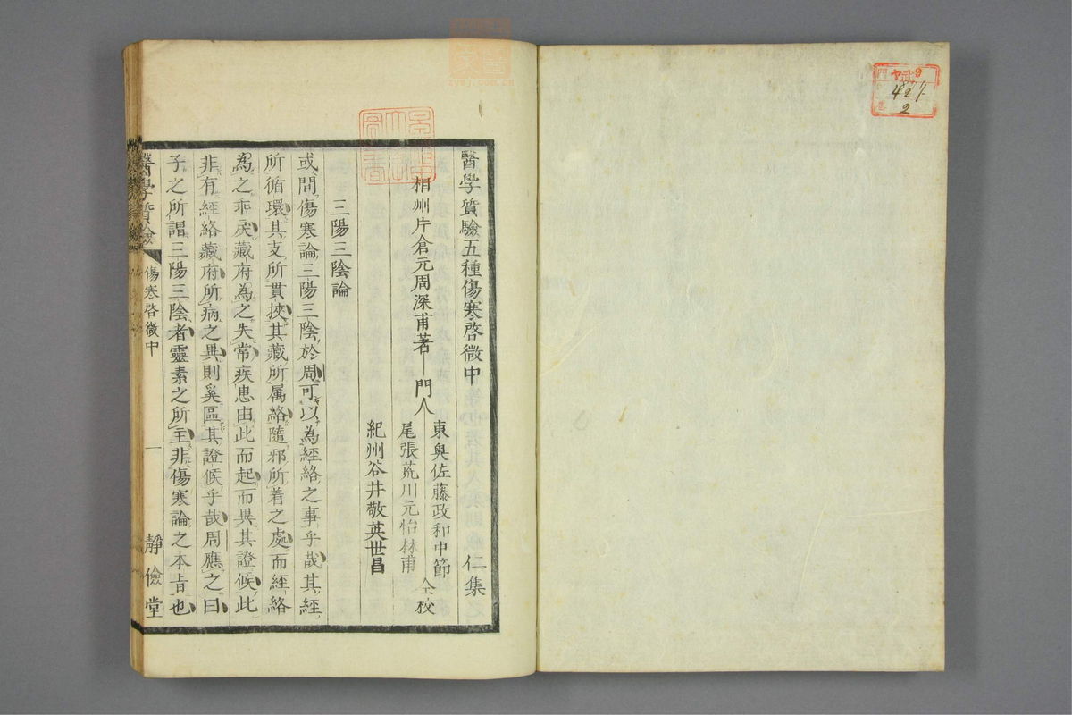 伤寒启微(第56页)
