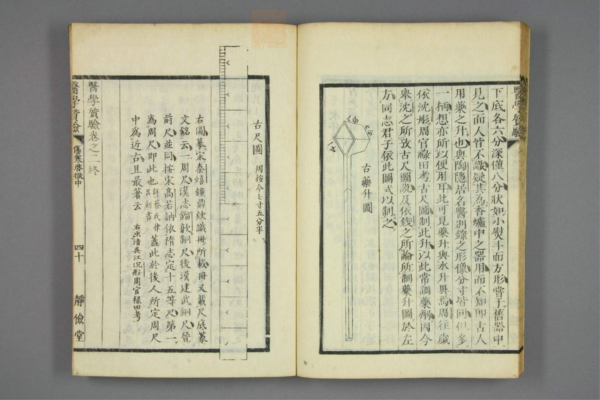 伤寒启微(第95页)
