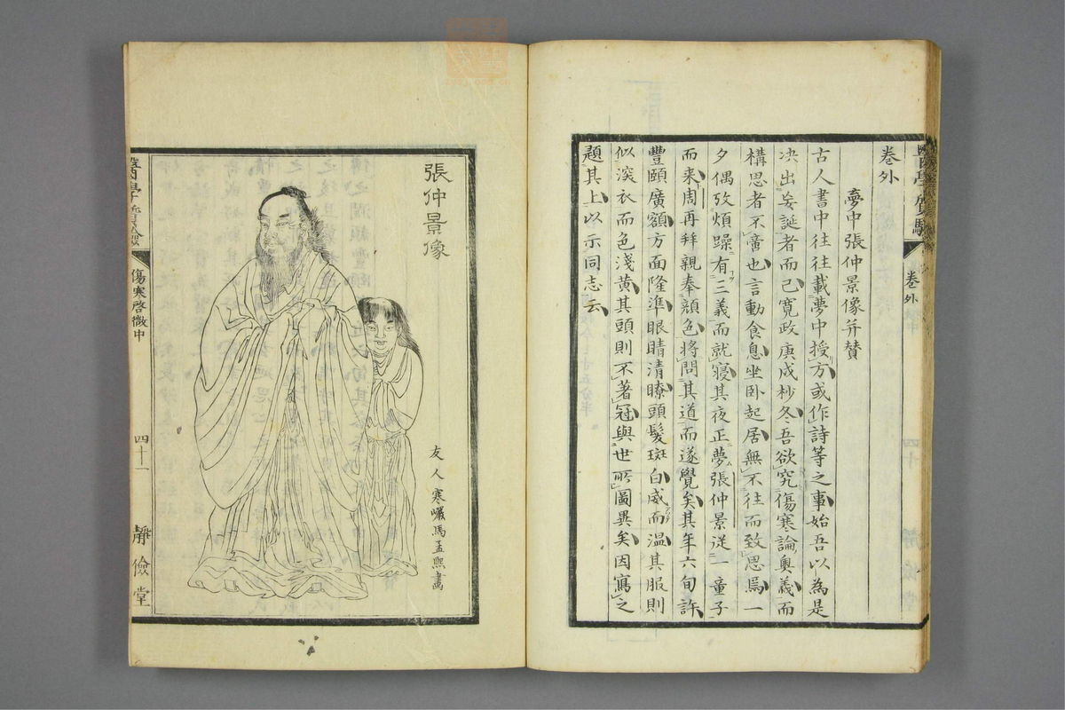 伤寒启微(第96页)