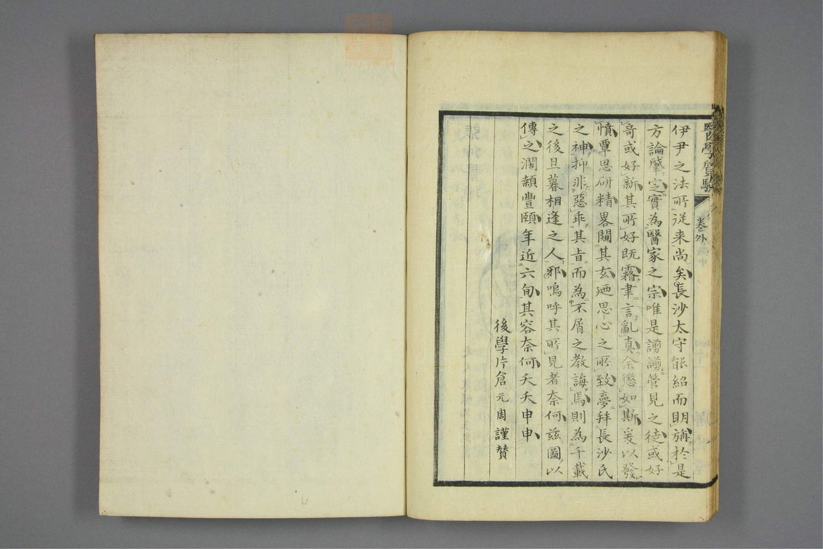 伤寒启微(第97页)