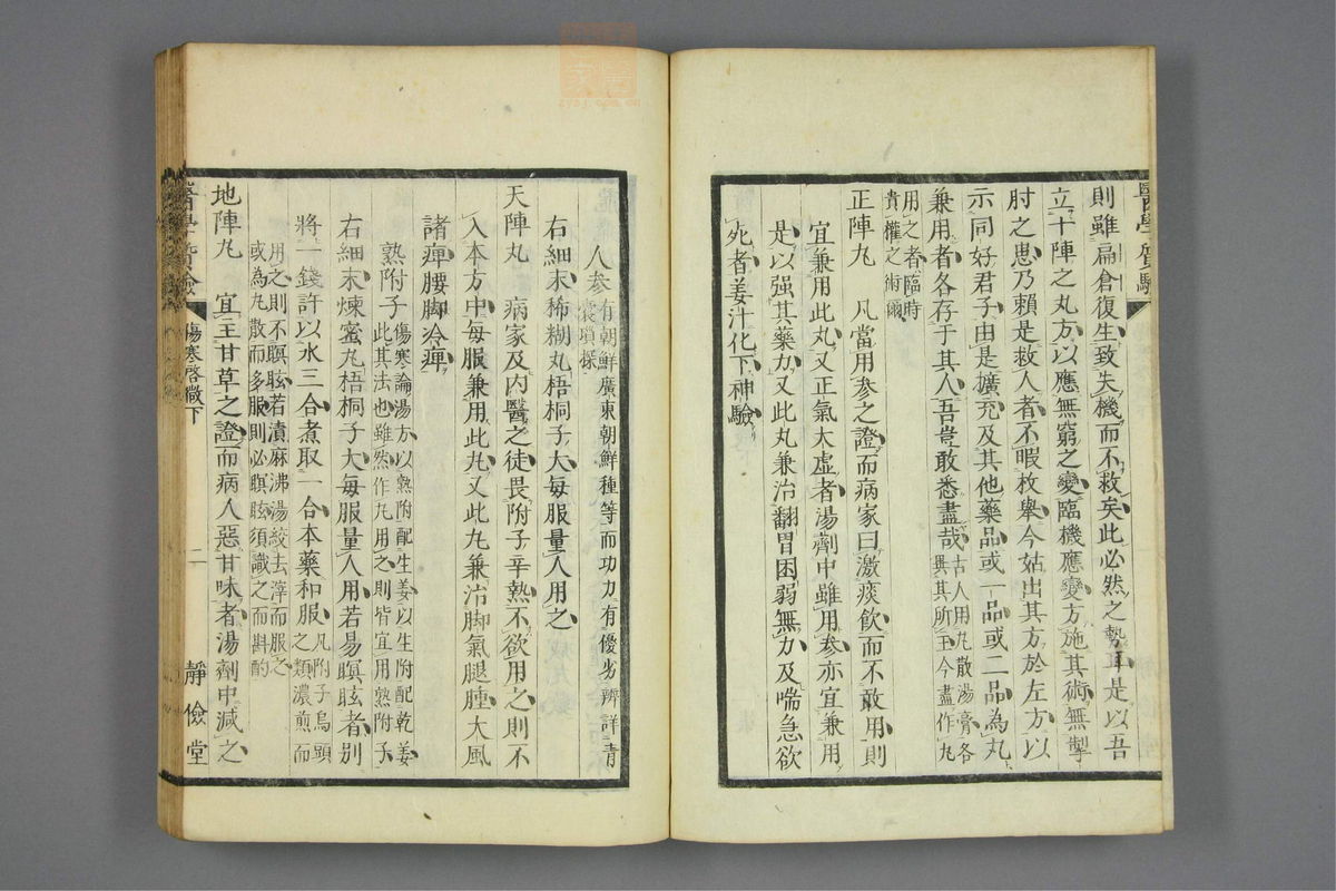 伤寒启微(第101页)