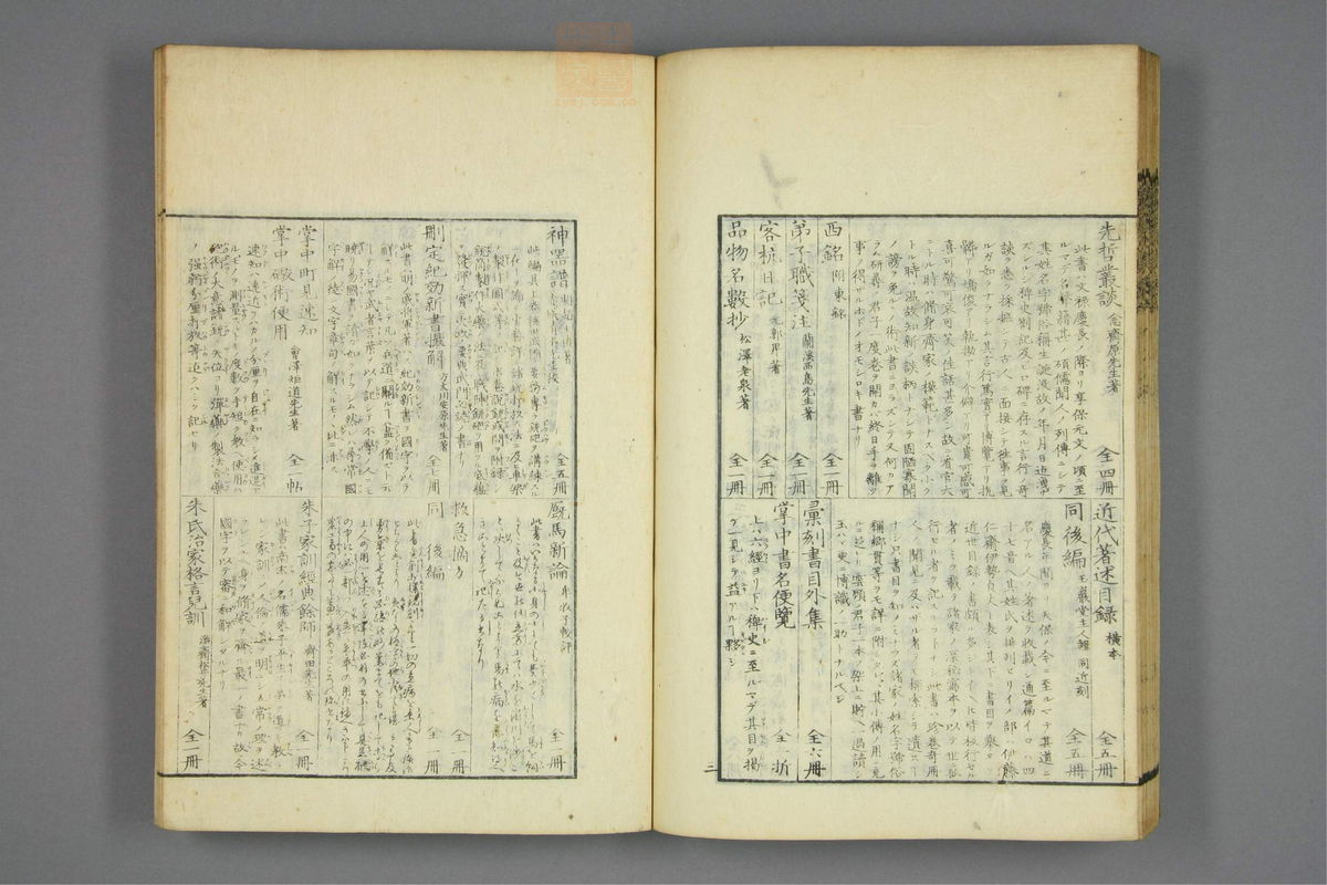 伤寒启微(第156页)