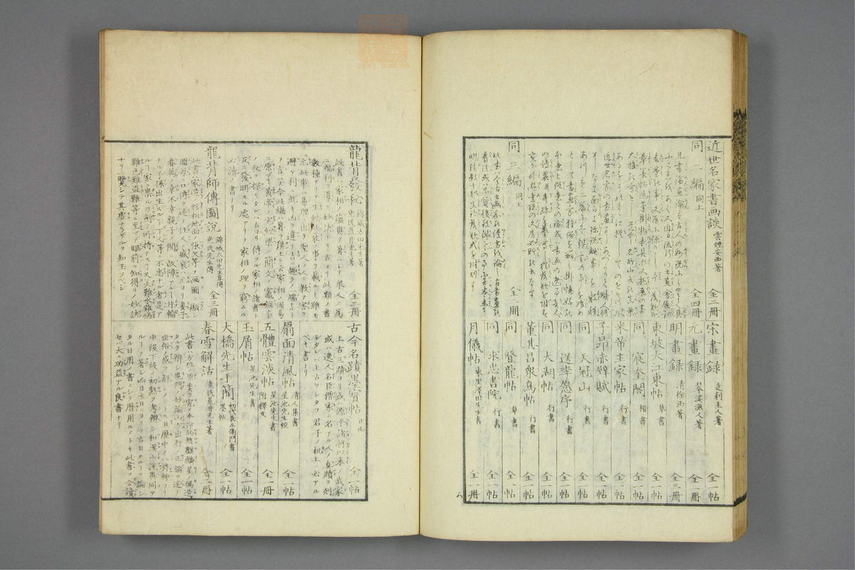 伤寒启微(第159页)