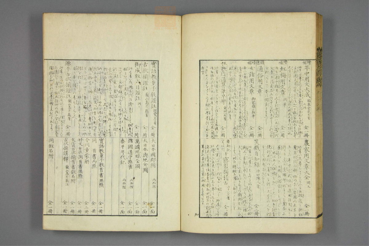 伤寒启微(第162页)