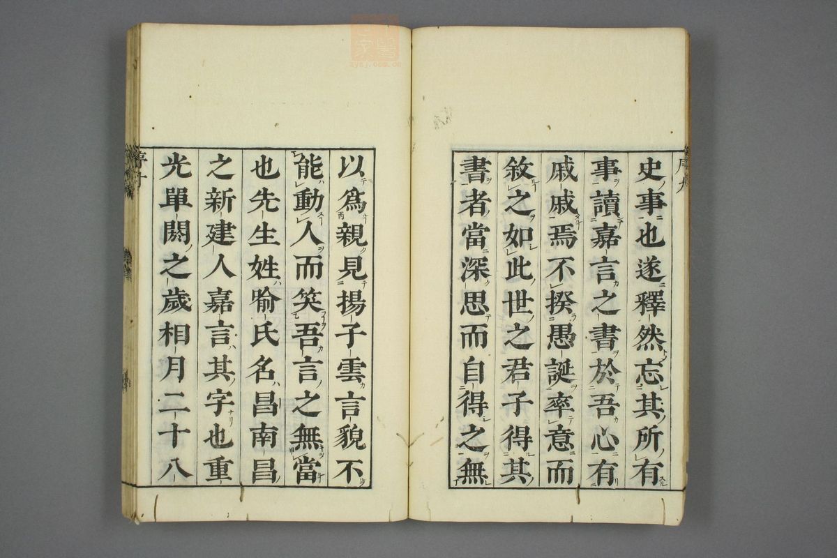 伤寒尚论篇全书(第12页)