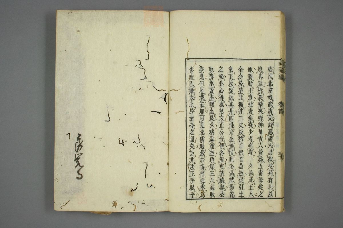 伤寒尚论篇全书(第62页)