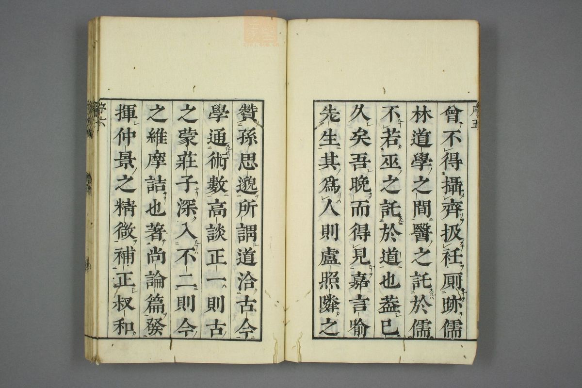 伤寒尚论篇全书(第8页)